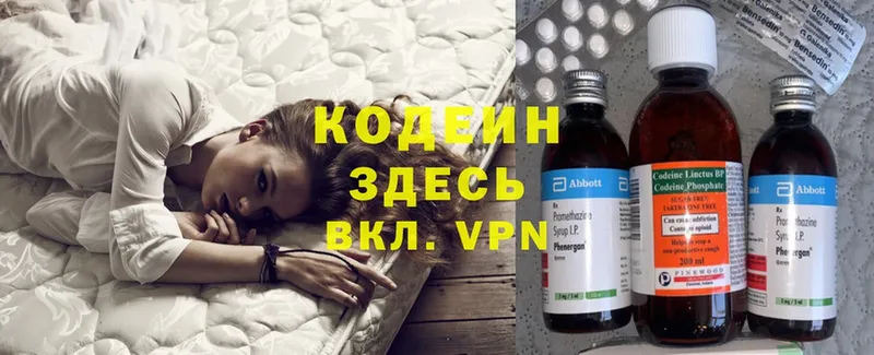 Кодеиновый сироп Lean Purple Drank  Усть-Лабинск 