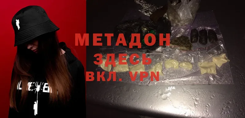 Метадон methadone  Усть-Лабинск 