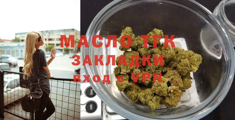 купить наркотики сайты  МЕГА зеркало  ТГК THC oil  Усть-Лабинск 